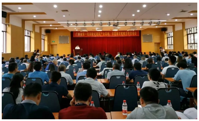廣東省第一批裝配式建筑產(chǎn)業(yè)基地、 示范項(xiàng)目系列觀摩活動啟動，看各方亮出看家技術(shù)