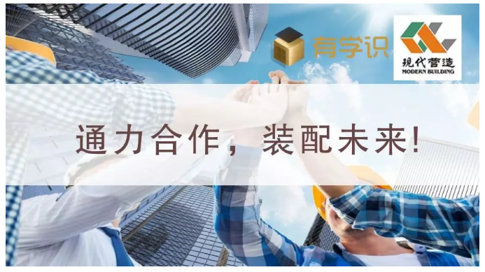 重磅！有利華建筑產(chǎn)業(yè)化科技(深圳)有限公司與現(xiàn)代營造簽署戰(zhàn)略合作協(xié)議