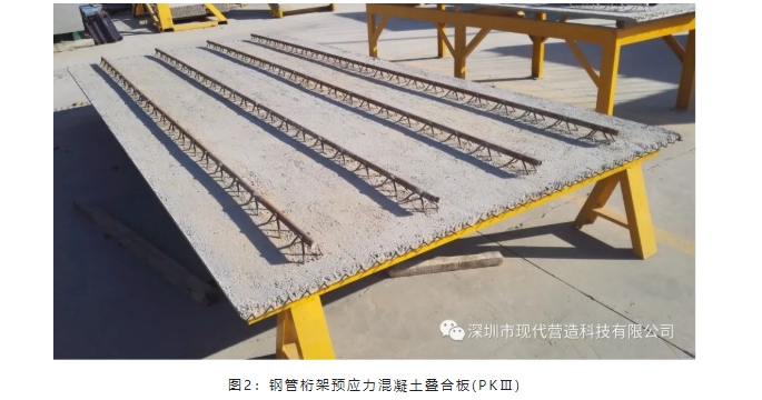 現(xiàn)代營造四項技術產(chǎn)品入選《深圳市綠色建筑適用技術與產(chǎn)品推廣目錄(2021版)》